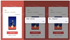 紅包封面整蠱版網(wǎng)頁源碼